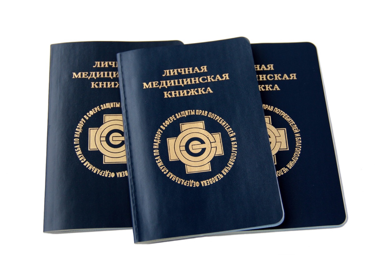Купить или продлить медицинскую книжку