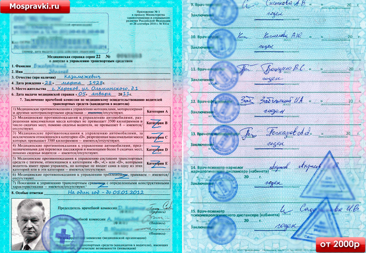 Купить справку ГИБДД в Москве